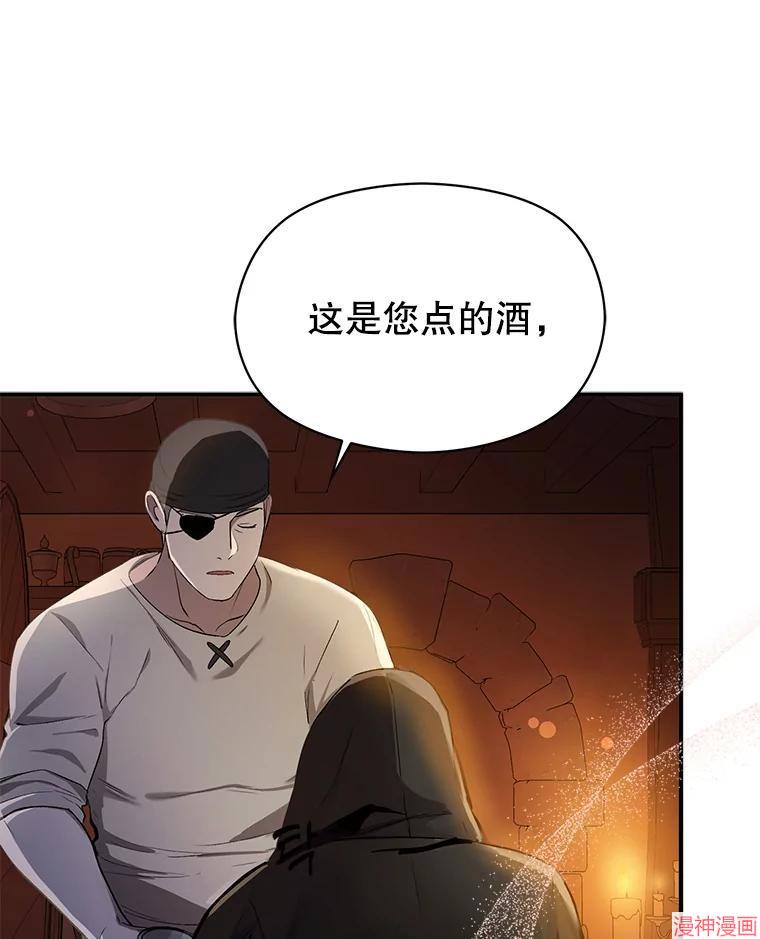 并不是想引诱男主~漫画,第74话3图