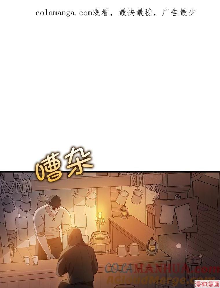 并不是想引诱男主~漫画,第74话1图
