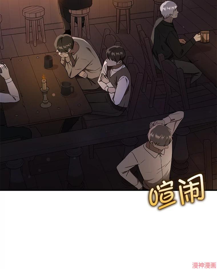 并不是想引诱男主~漫画,第74话2图