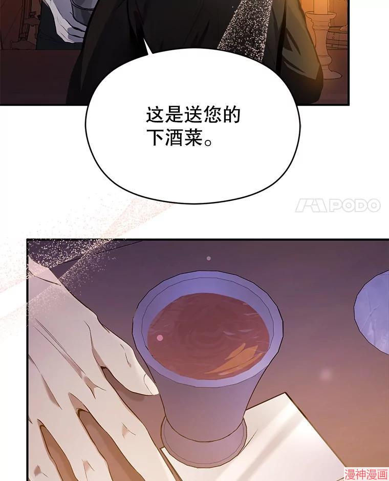 并不是想引诱男主~漫画,第74话4图