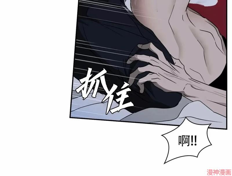 修车危情~漫画,第28话4图