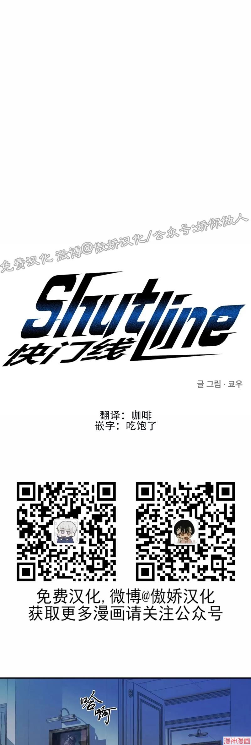 修车危情~漫画,第28话1图