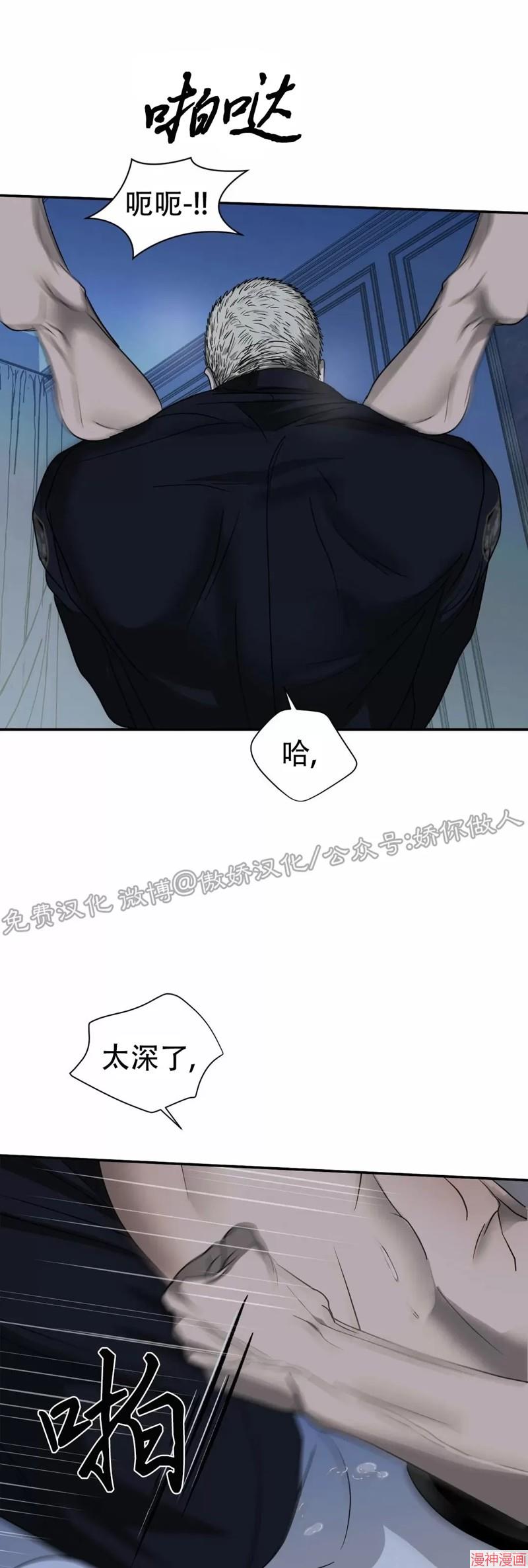 修车危情~漫画,第28话5图