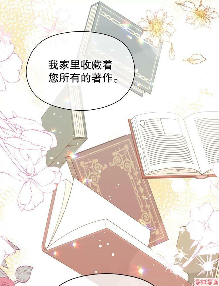 并不是想引诱男主~漫画,第33话3图