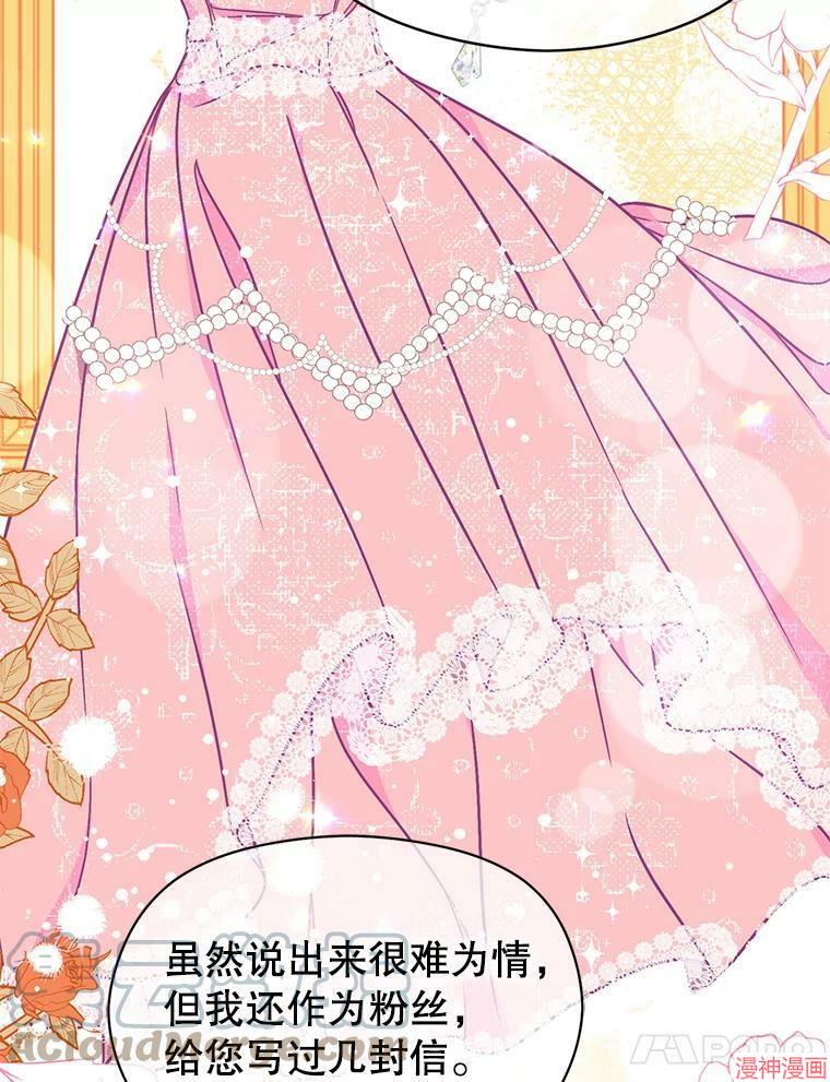 并不是想引诱男主~漫画,第33话5图