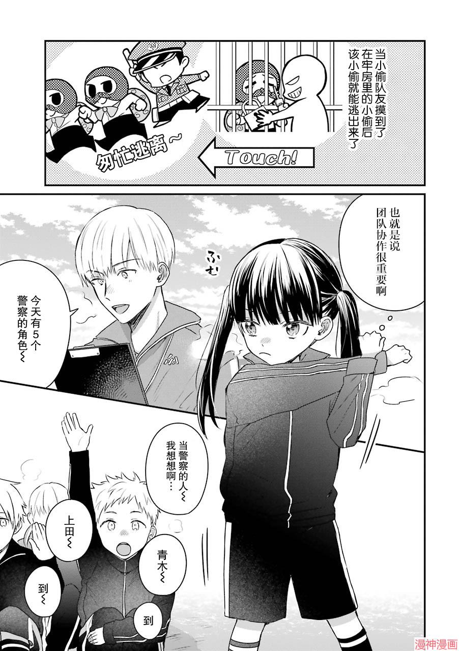 黑道大哥转生成幼女的故事~漫画,第20话3图