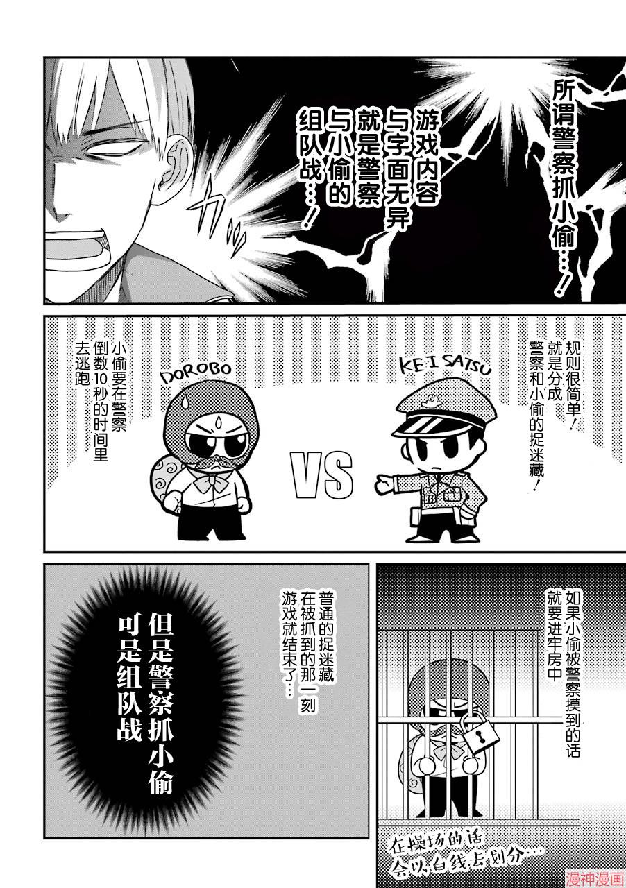 黑道大哥转生成幼女的故事~漫画,第20话2图