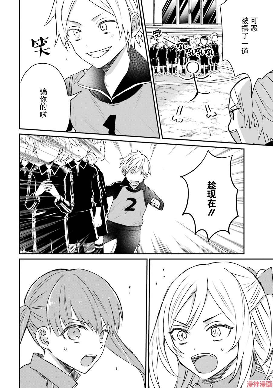 黑道大哥转生成幼女的故事~漫画,第20话2图