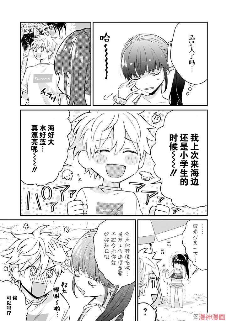 黑道大哥转生成幼女的故事~漫画,第21话5图