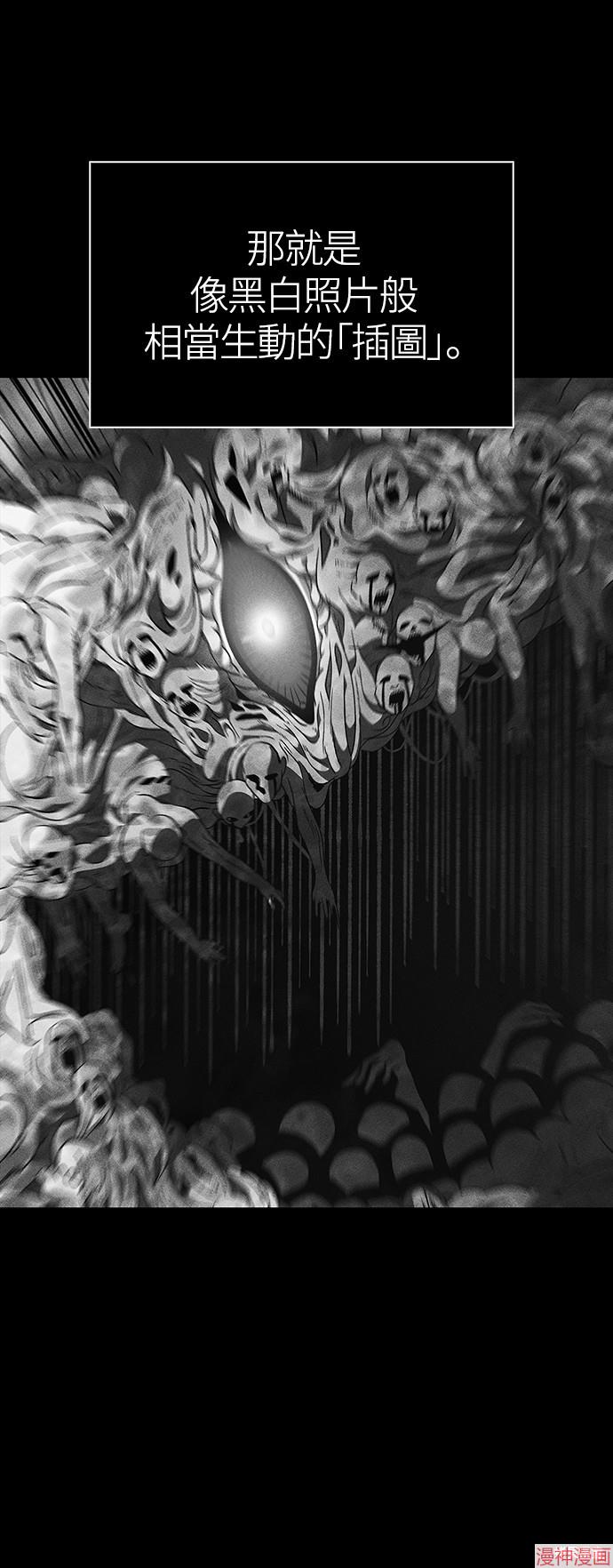 变成蛮族！游戏生存战~漫画,第26话2图