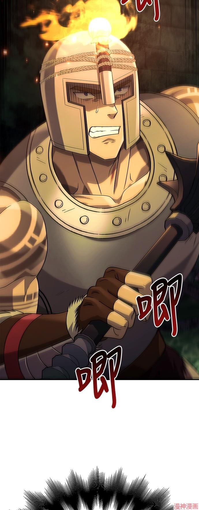 变成蛮族！游戏生存战~漫画,第26话5图