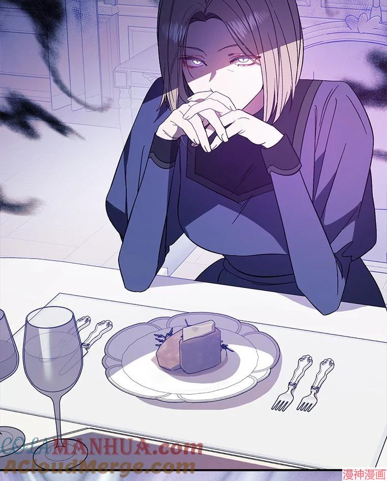 并不是想引诱男主~漫画,第79话5图