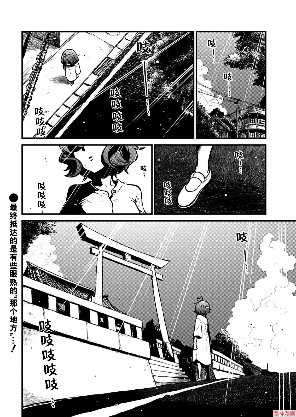 憧憬成为魔法少女~漫画,第37话4图