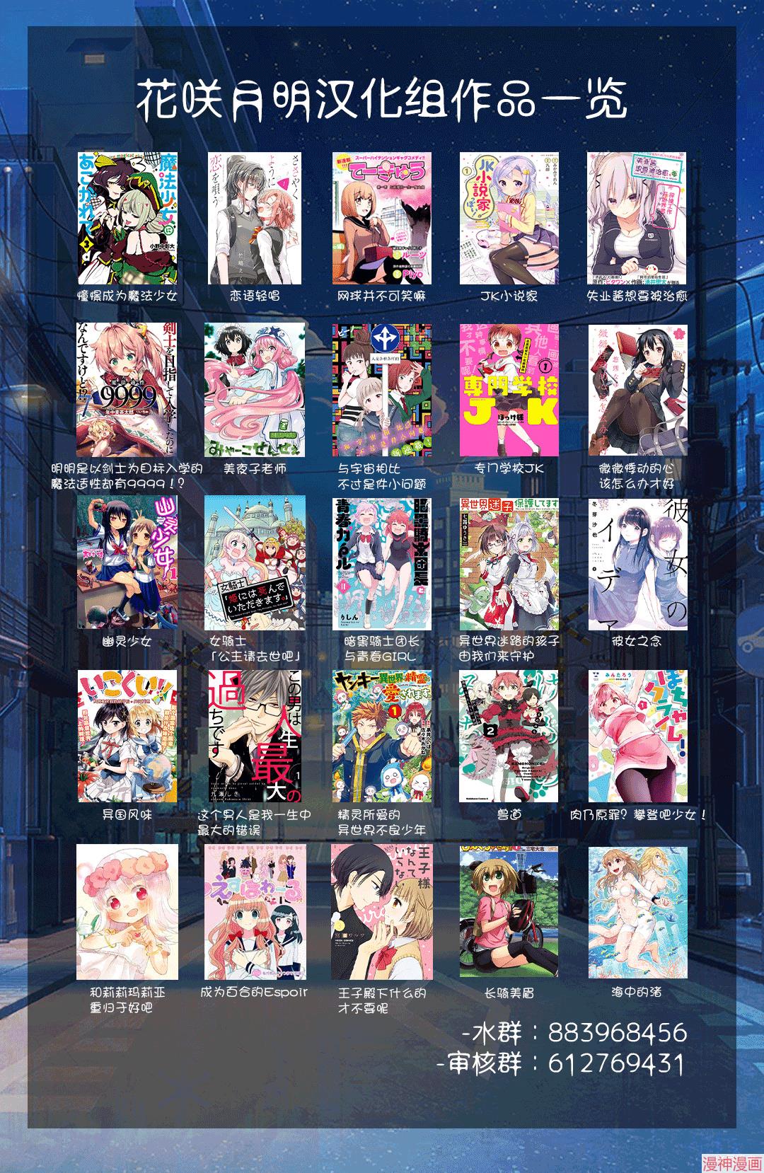 憧憬成为魔法少女~漫画,第37话5图