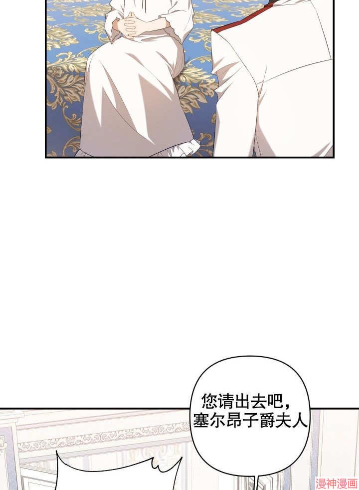 献上你死亡的时间~漫画,第2话1图