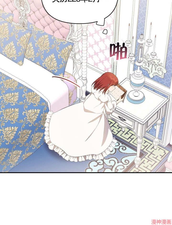 献上你死亡的时间~漫画,第2话3图