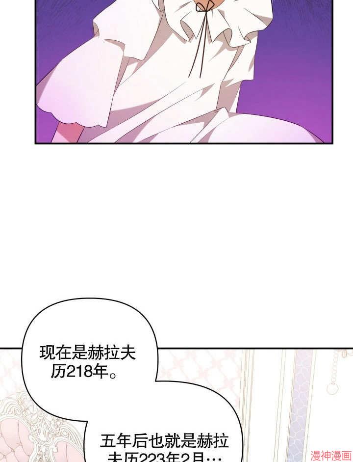 献上你死亡的时间~漫画,第2话2图