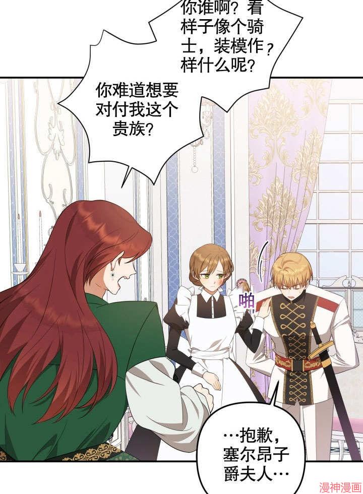 献上你死亡的时间~漫画,第2话5图