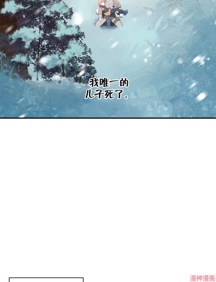 献上你死亡的时间~漫画,第2话5图