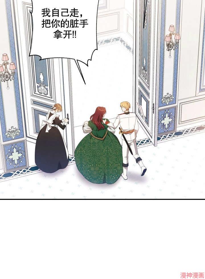 献上你死亡的时间~漫画,第2话2图