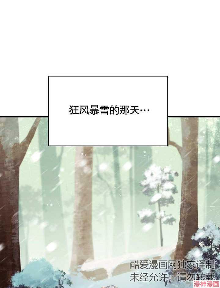 献上你死亡的时间~漫画,第2话4图