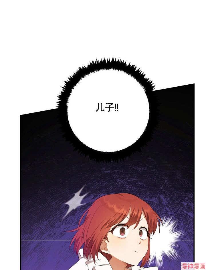 献上你死亡的时间~漫画,第2话1图