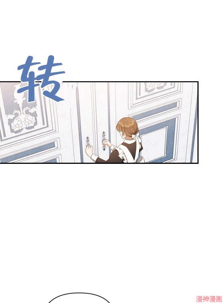 献上你死亡的时间~漫画,第2话3图