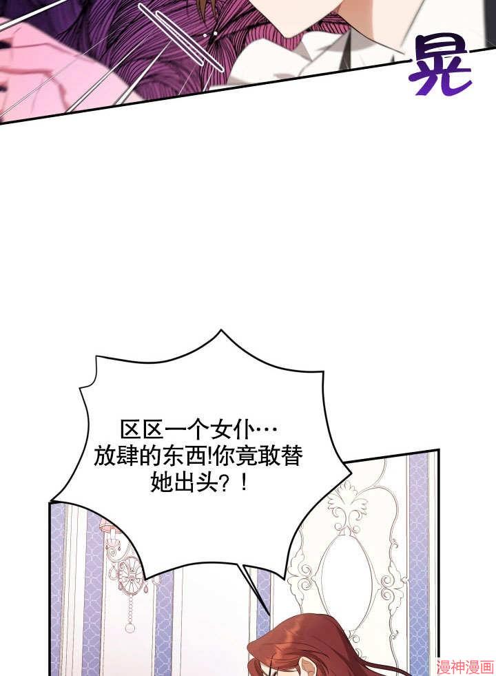 献上你死亡的时间~漫画,第2话2图