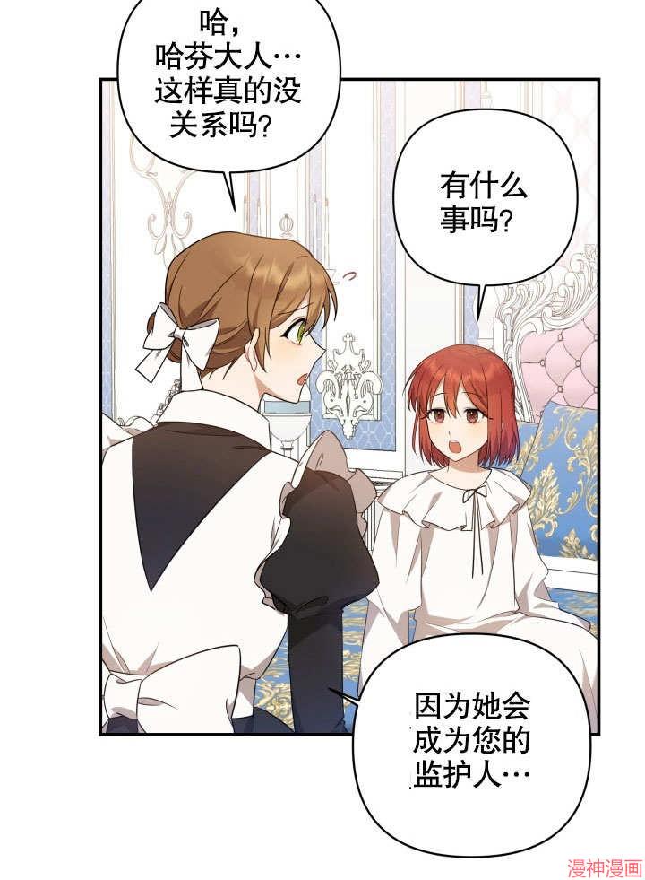 献上你死亡的时间~漫画,第2话4图