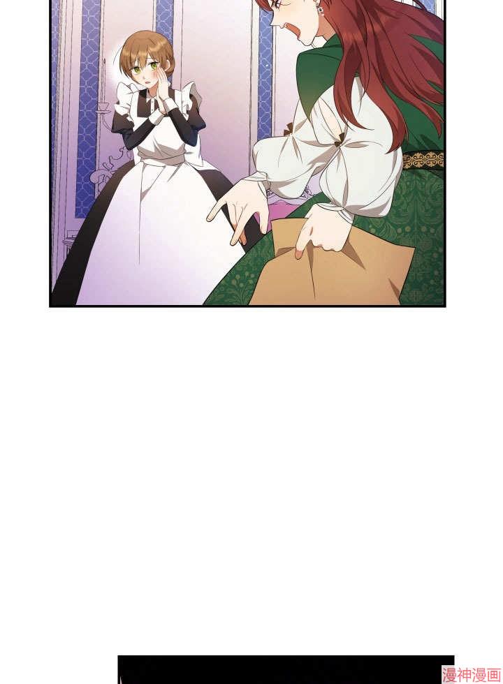 献上你死亡的时间~漫画,第2话3图