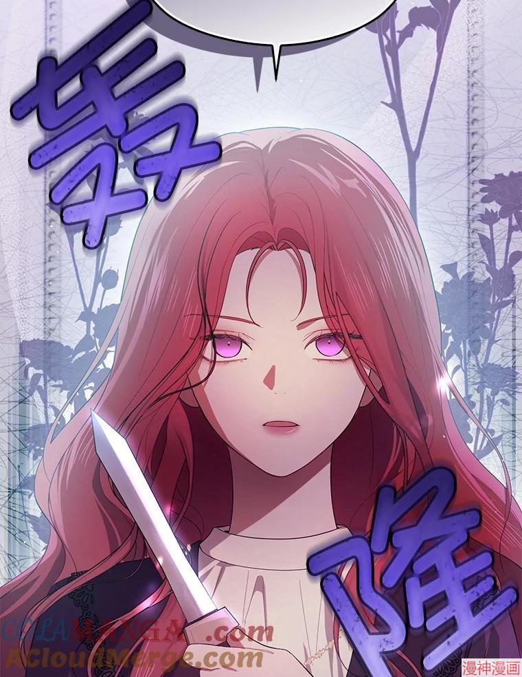 并不是想引诱男主~漫画,第99话5图