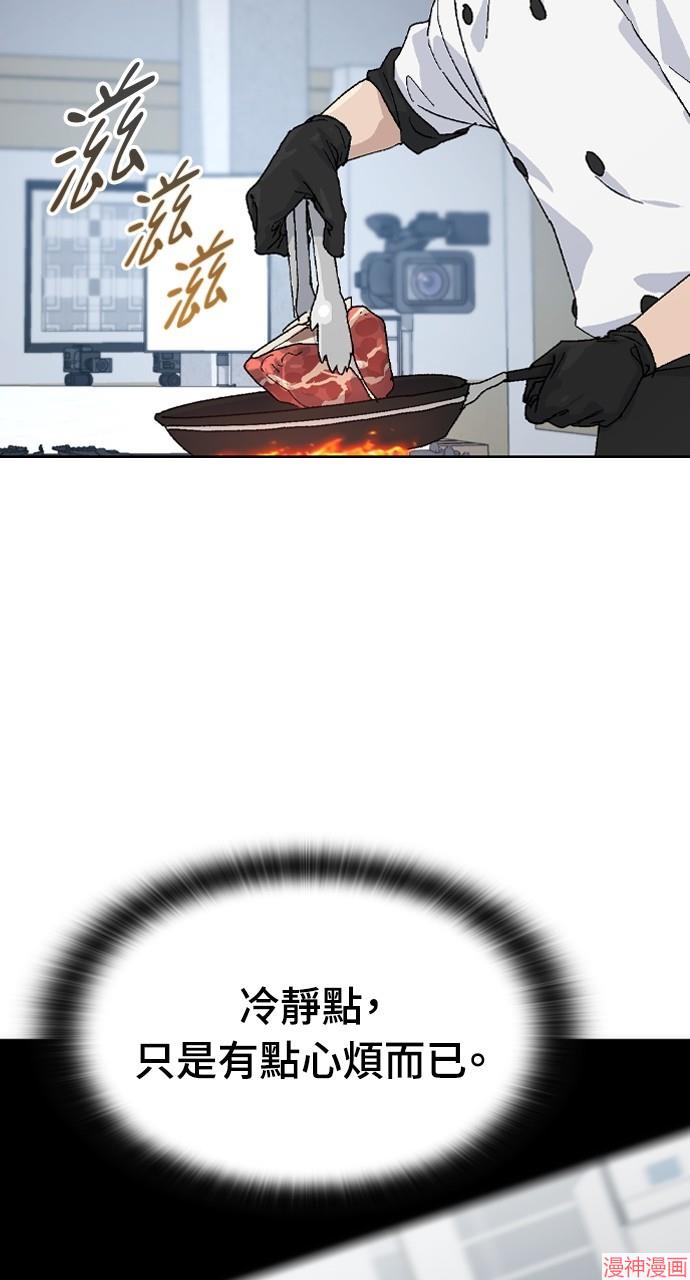 异世界露营疗愈生活~漫画,第27话5图