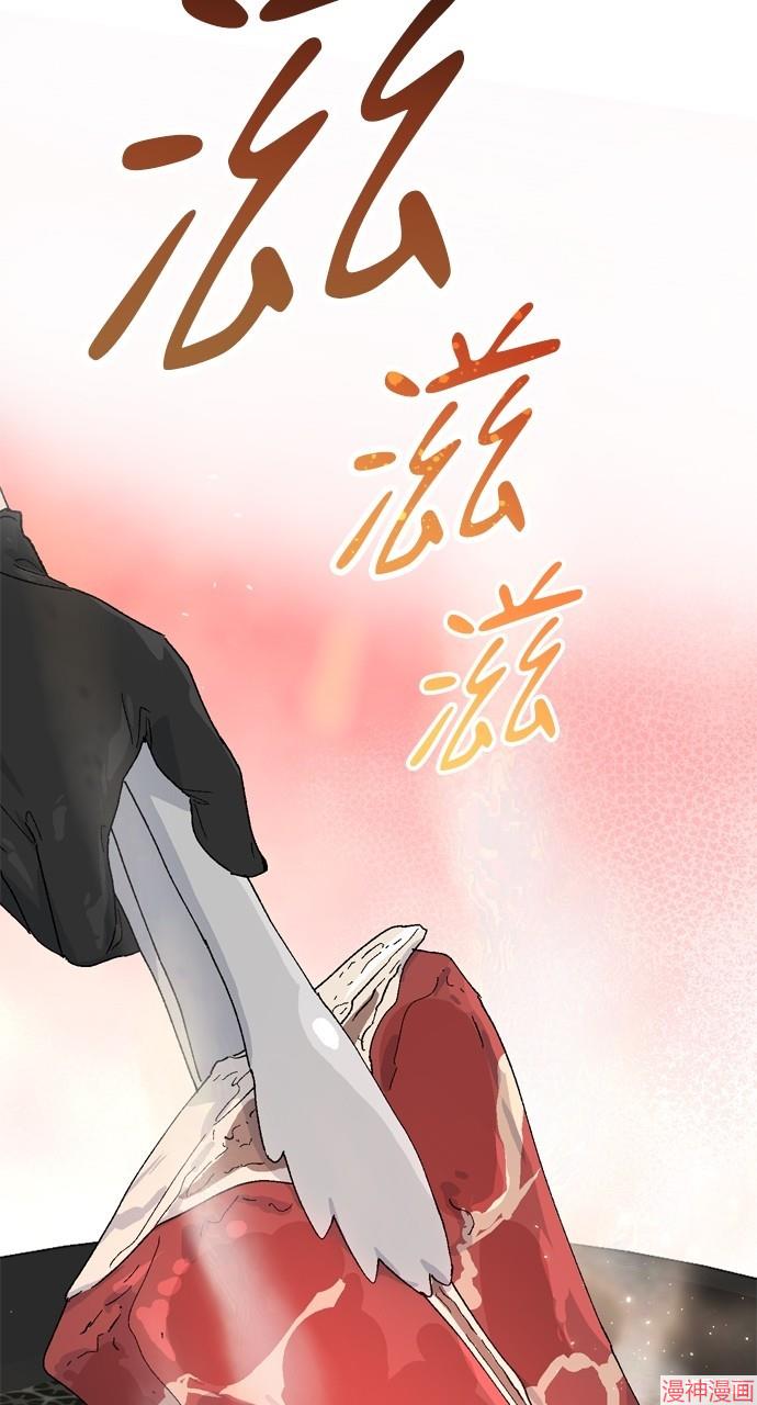 异世界露营疗愈生活~漫画,第27话3图