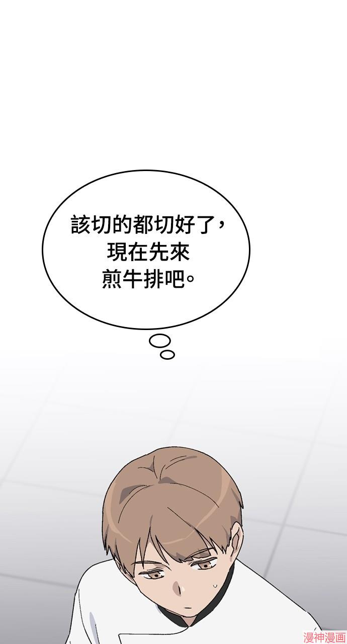异世界露营疗愈生活~漫画,第27话1图