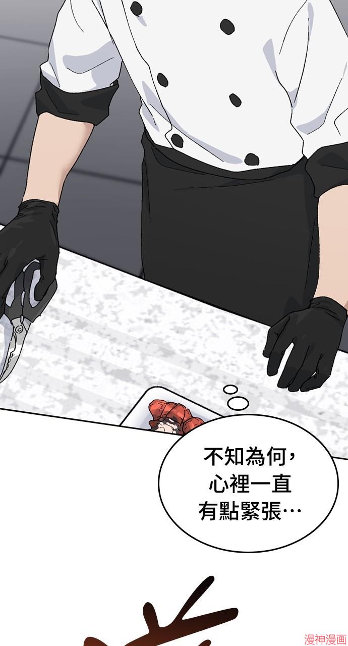 异世界露营疗愈生活~漫画,第27话2图