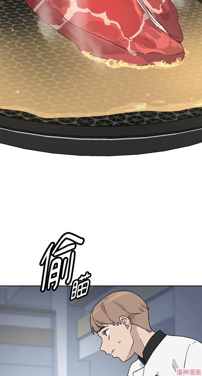 异世界露营疗愈生活~漫画,第27话4图