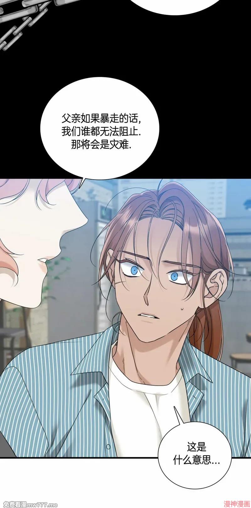 Dear00~漫画,第04话4图