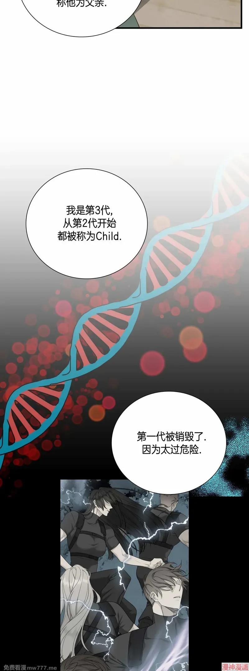 Dear00~漫画,第04话2图