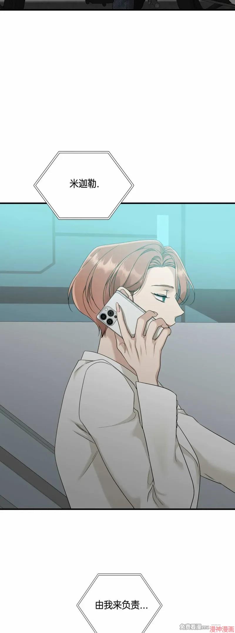 Dear00~漫画,第04话3图