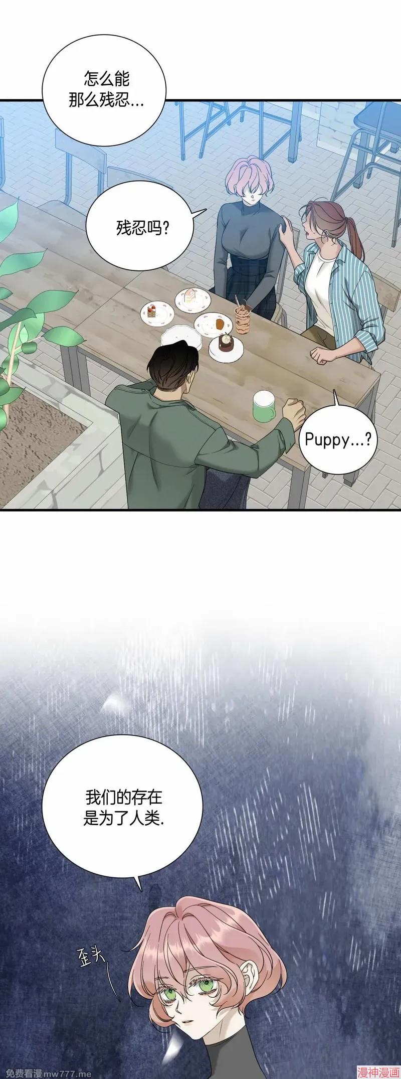 Dear00~漫画,第04话5图