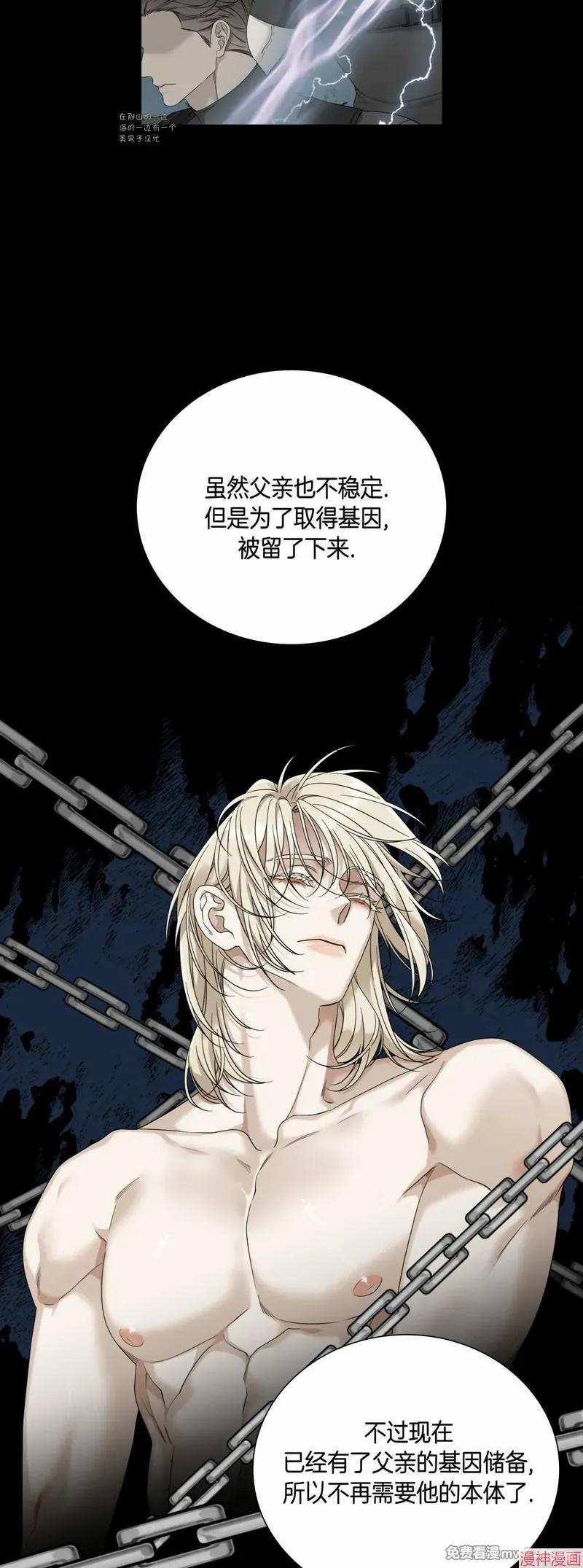 Dear00~漫画,第04话3图