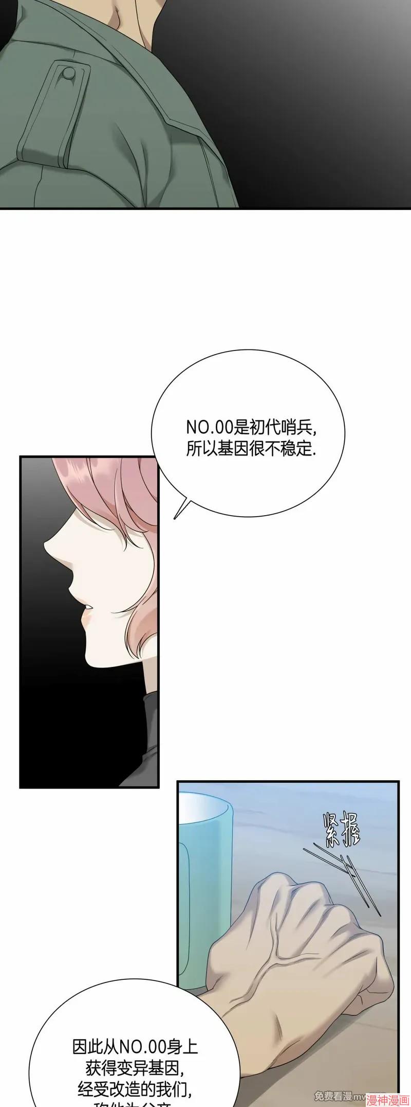 Dear00~漫画,第04话1图