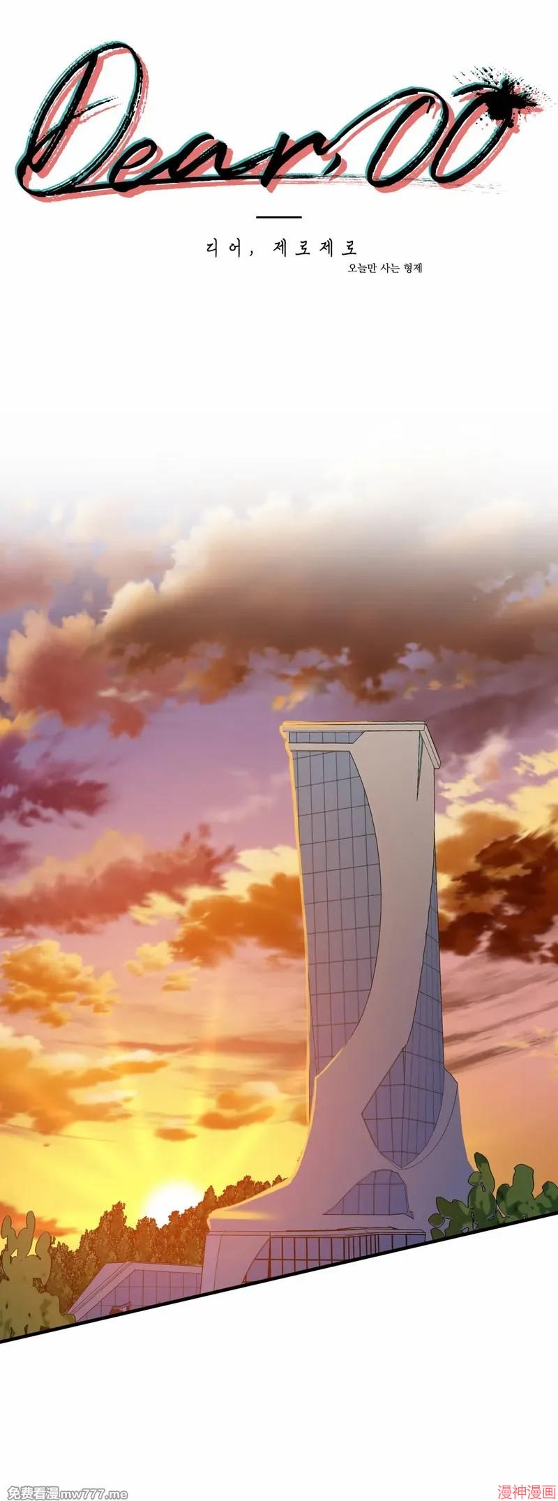 Dear00~漫画,第05话1图