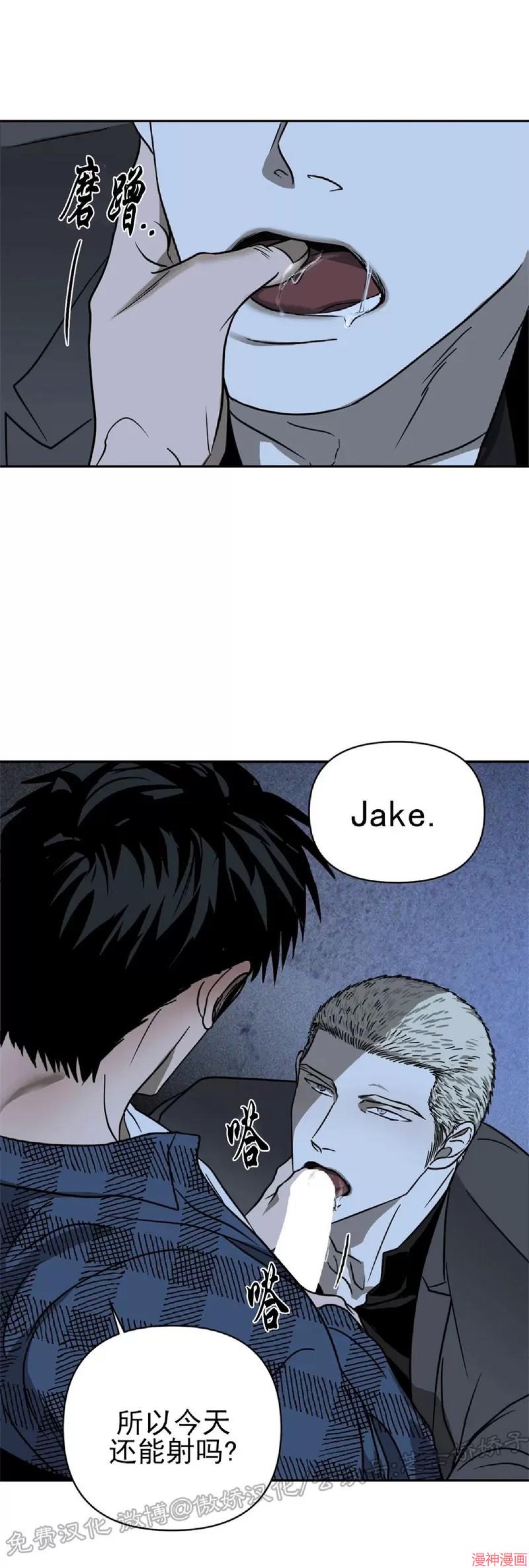 修车危情~漫画,第10话2图