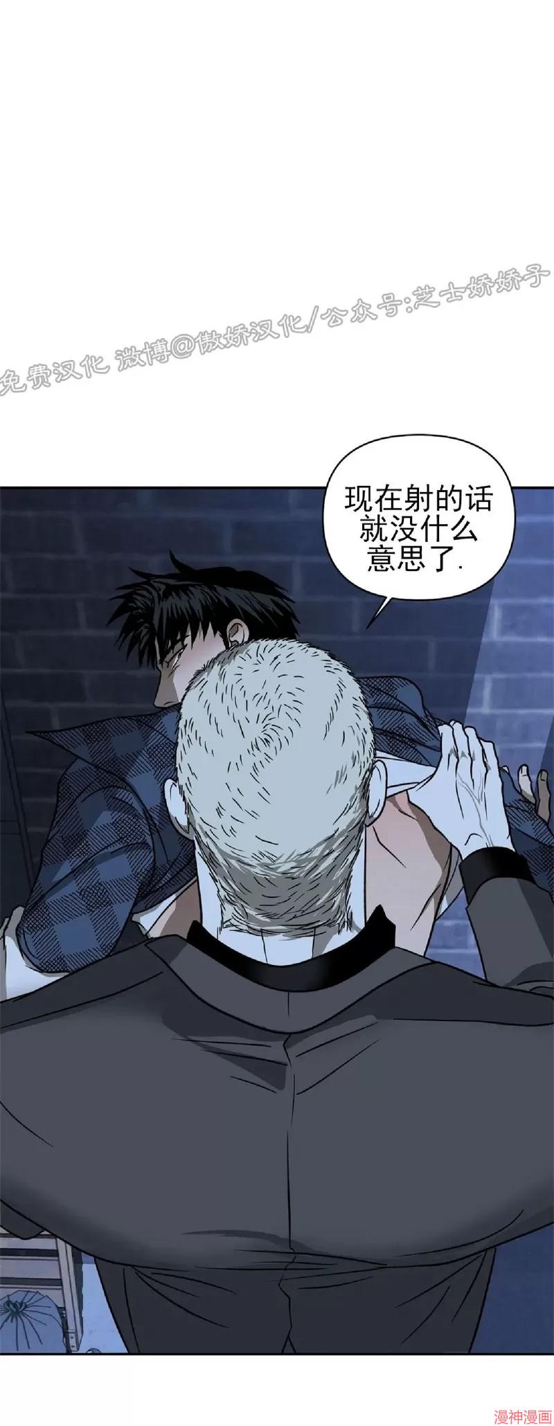 修车危情~漫画,第11话1图