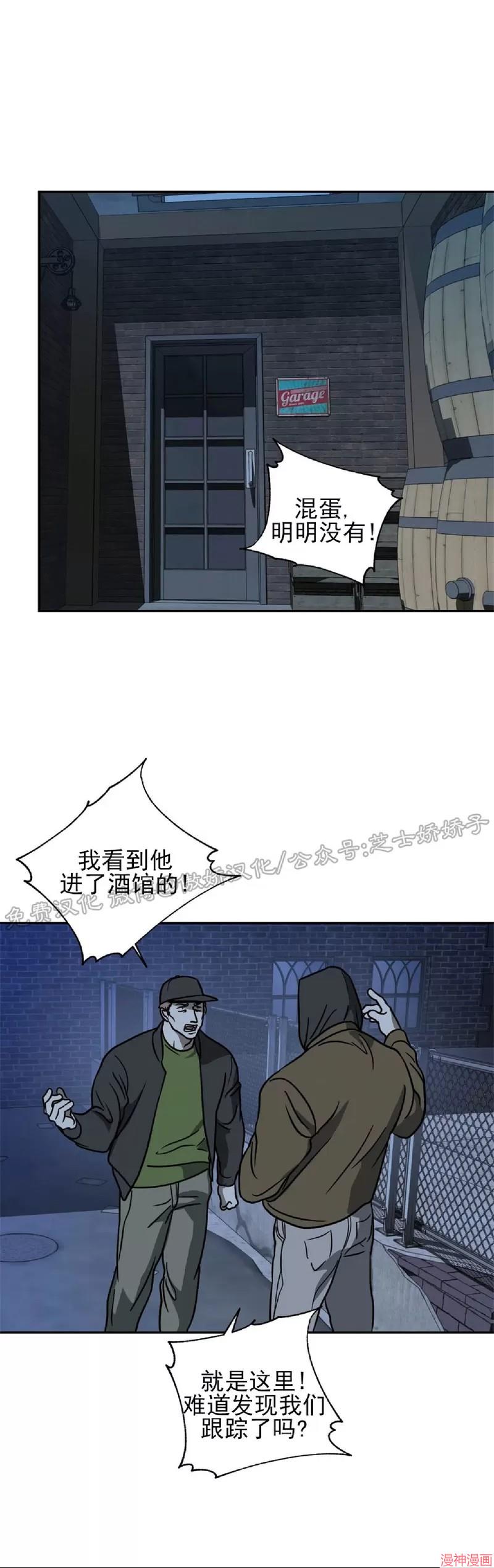 修车危情~漫画,第10话2图
