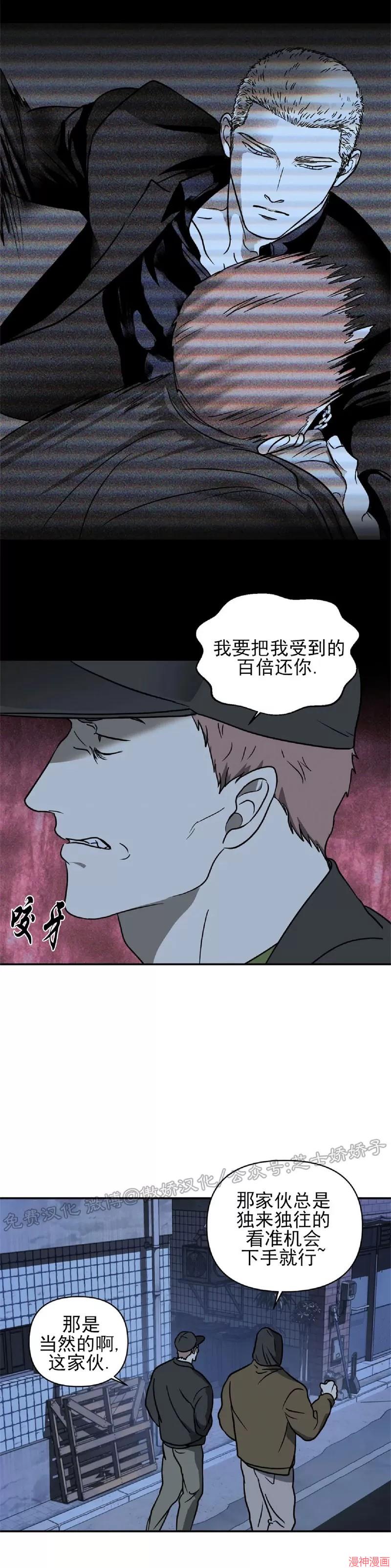 修车危情~漫画,第10话4图