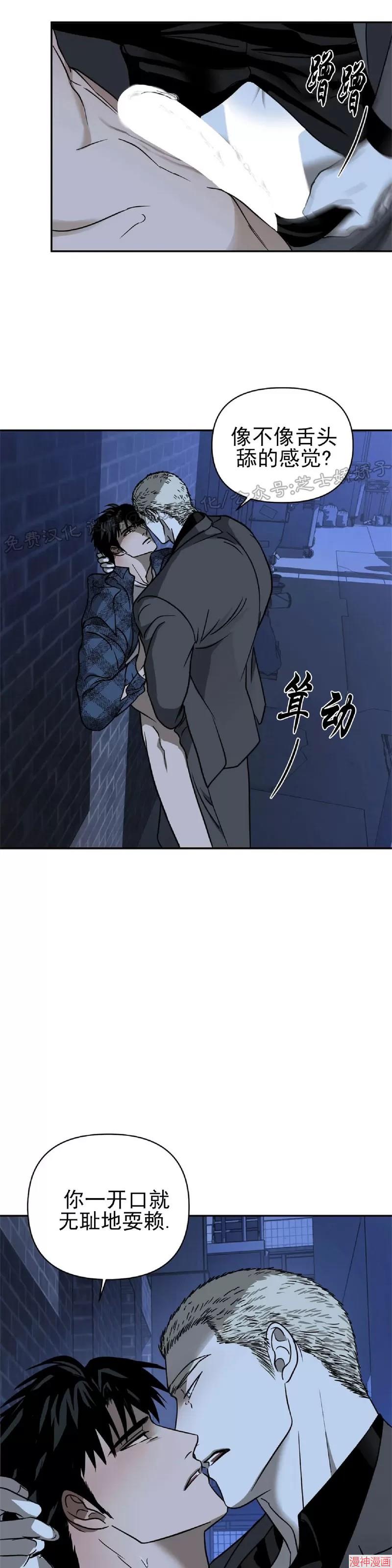 修车危情~漫画,第10话5图