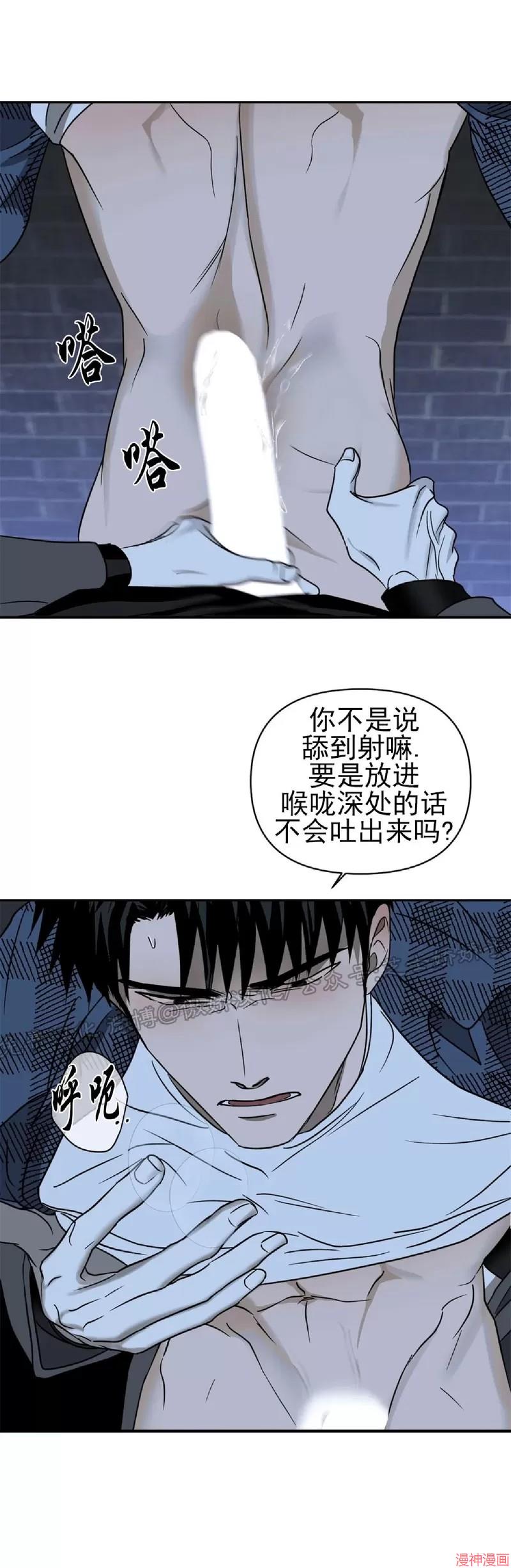 修车危情~漫画,第11话2图