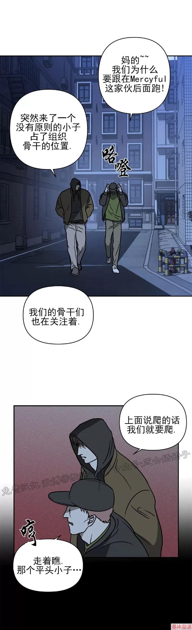 修车危情~漫画,第10话3图